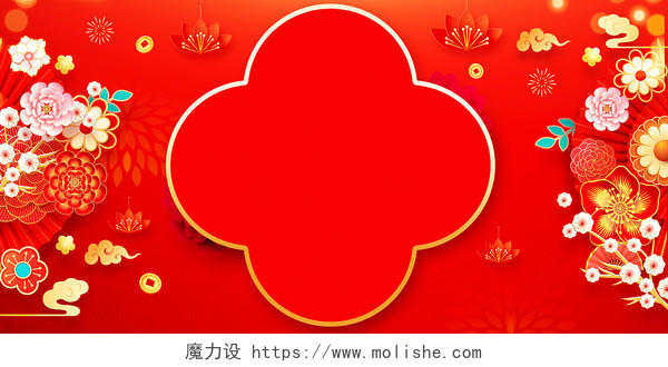 红色大气2024龙年庆元旦迎新春新年宣传展板2024庆元旦迎新春 背景